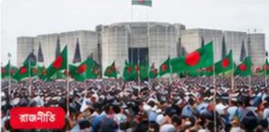 খোলা মাঠে জনসমাবেশ
