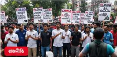 সড়কে নাগরিকদের শান্তিপূর্ণ সমাবেশ